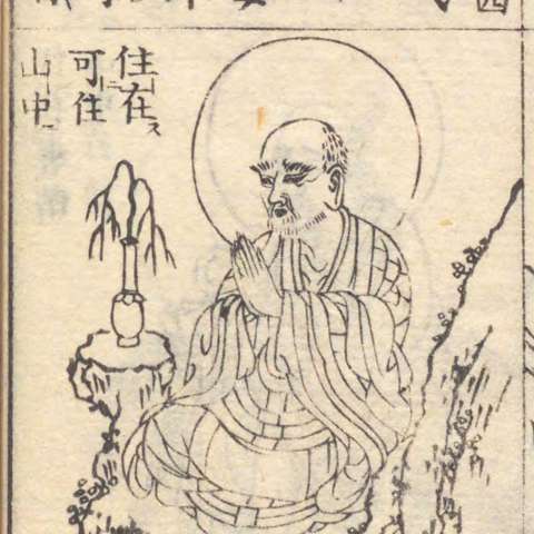 増補諸宗 佛像図彙の画像[159]サムネイル