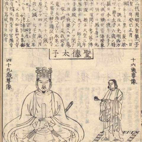 増補諸宗 佛像図彙の画像[174]サムネイル