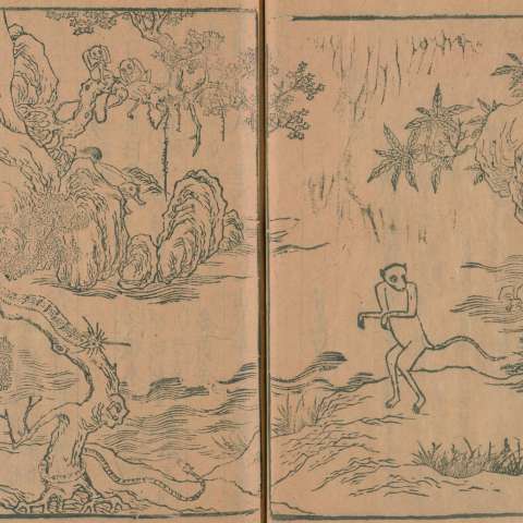 山海經の画像[1]サムネイル