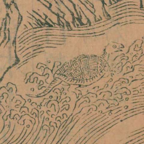 山海經の画像[12]サムネイル