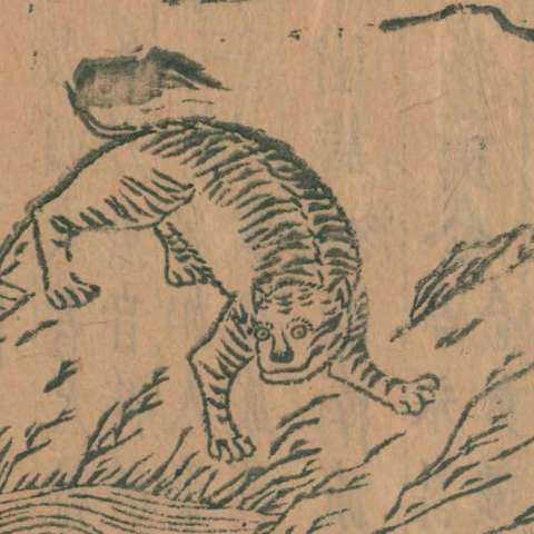 山海經の画像[27]サムネイル