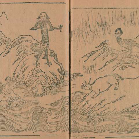 山海經の画像[31]サムネイル