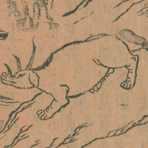 山海經の画像[33]サムネイル