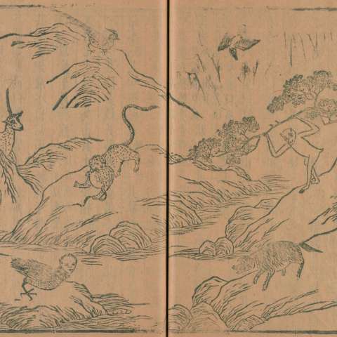 山海經の画像[7]サムネイル