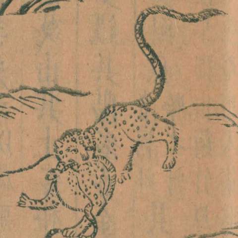 山海經の画像[13]サムネイル