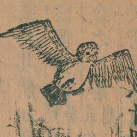 山海經の画像[18]サムネイル