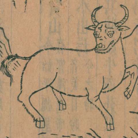 山海經の画像[19]サムネイル