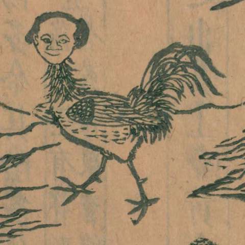 山海經の画像[23]サムネイル