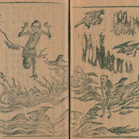 山海經の画像[27]サムネイル