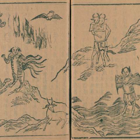 山海經の画像[33]サムネイル