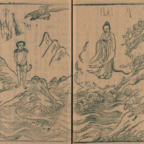 山海經の画像[39]サムネイル