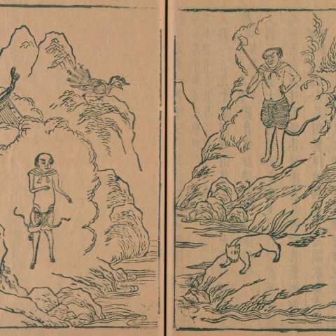 山海經の画像[52]サムネイル