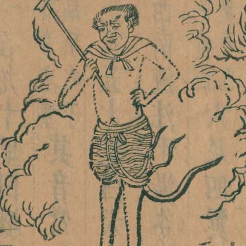 蓐收の画像[2]サムネイル