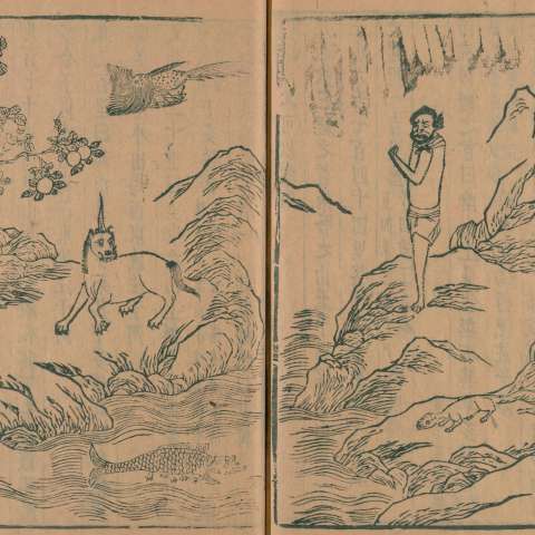 山海經の画像[57]サムネイル