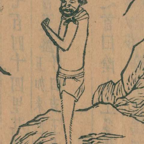 神{x29cc1}の画像[1]サムネイル