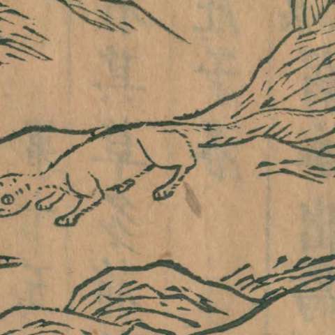 山海經の画像[59]サムネイル