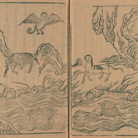 山海經の画像[63]サムネイル