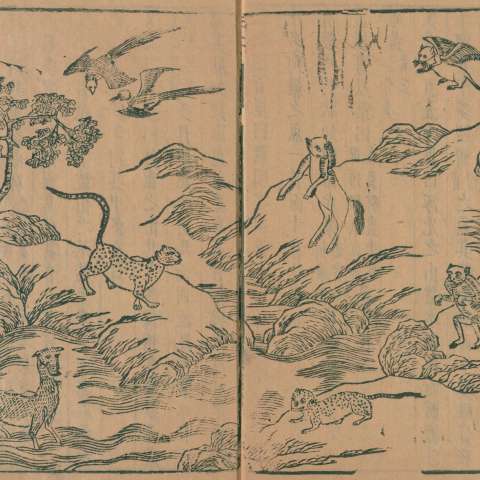 山海經の画像[9]サムネイル