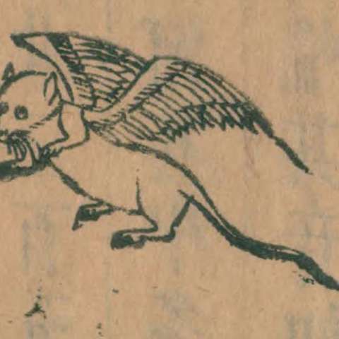 山海經の画像[10]サムネイル