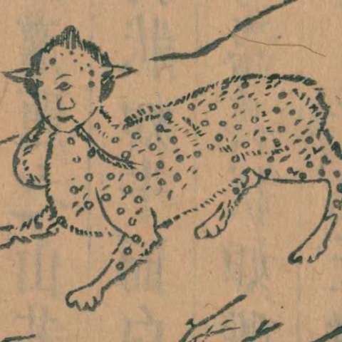 諸犍の画像[1]サムネイル