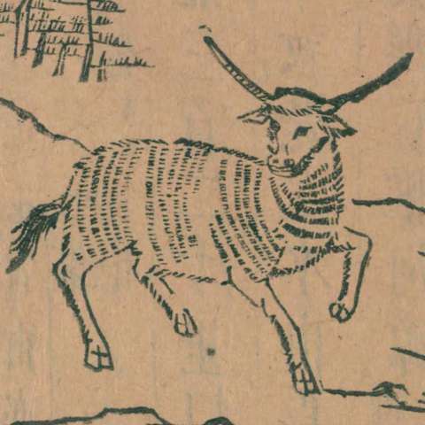 山海經の画像[21]サムネイル