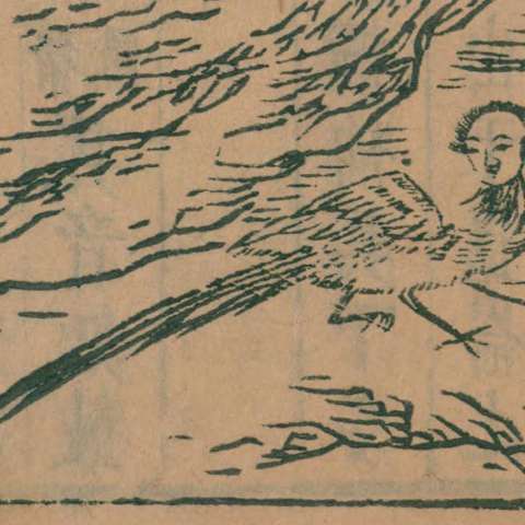 竦斯の画像[1]サムネイル