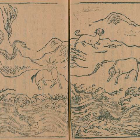 山海經の画像[24]サムネイル