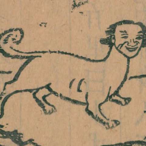 山{x247e4}の画像[1]サムネイル