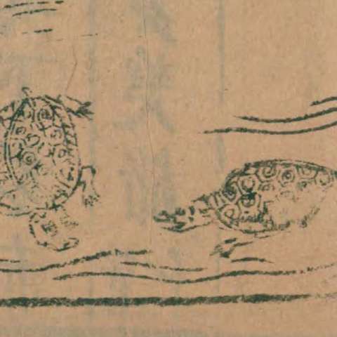 山海經の画像[38]サムネイル