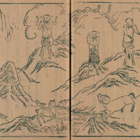 山海經の画像[55]サムネイル