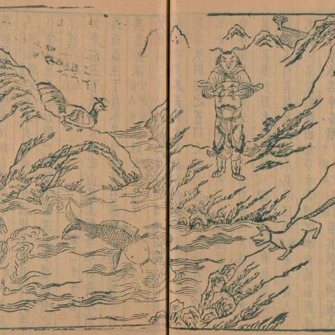 山海經の画像[24]サムネイル