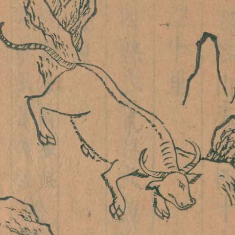 蜚の画像[1]サムネイル