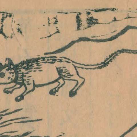 山海經の画像[2]サムネイル