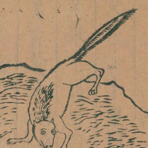 山海經の画像[5]サムネイル