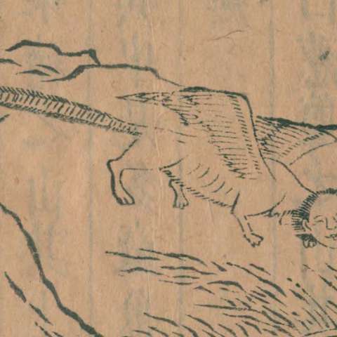 化蛇の画像[1]サムネイル