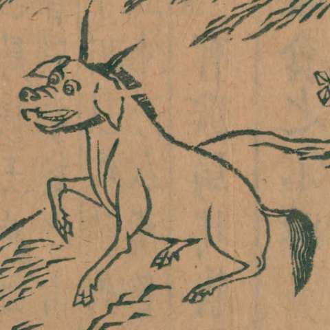 山海經の画像[10]サムネイル