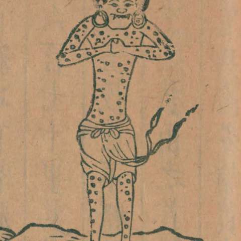 山海經の画像[12]サムネイル