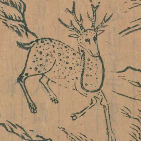 山海經の画像[13]サムネイル