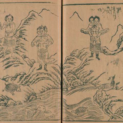 山海經の画像[22]サムネイル