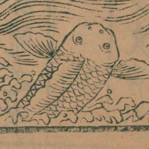 山海經の画像[29]サムネイル