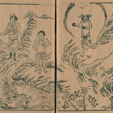 山海經の画像[30]サムネイル