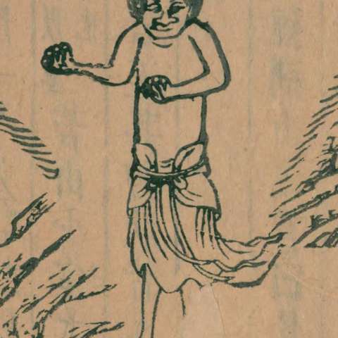 山海經の画像[31]サムネイル