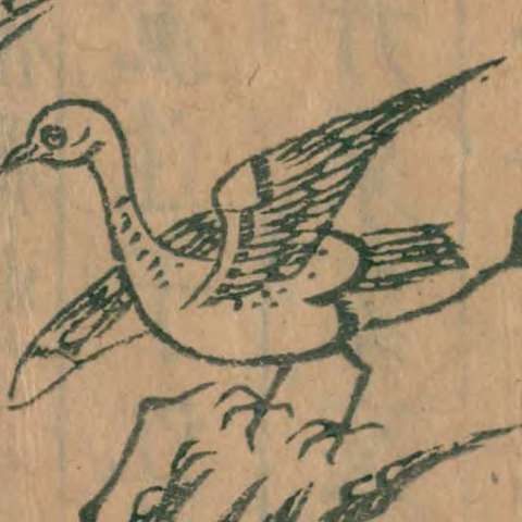 山海經の画像[32]サムネイル