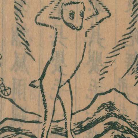 雍和の画像[1]サムネイル