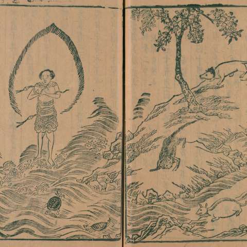 山海經の画像[50]サムネイル