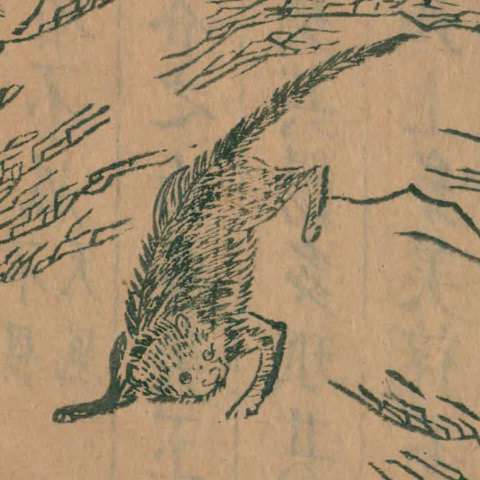 {x2477B}即の画像[1]サムネイル