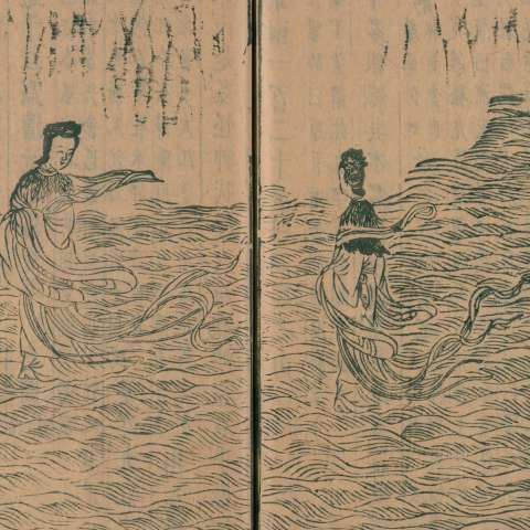 山海經の画像[56]サムネイル