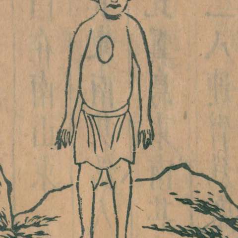 貫匈人の画像[1]サムネイル