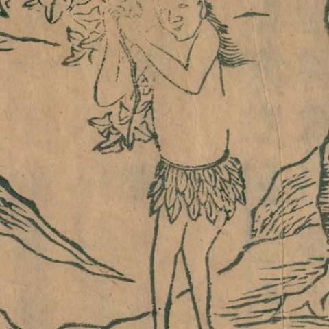 山海經の画像[12]サムネイル