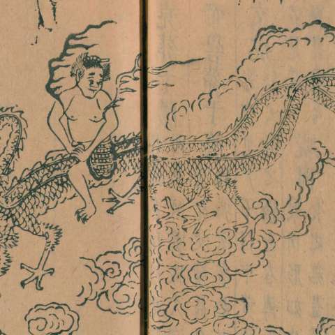 祝融の画像[1]サムネイル